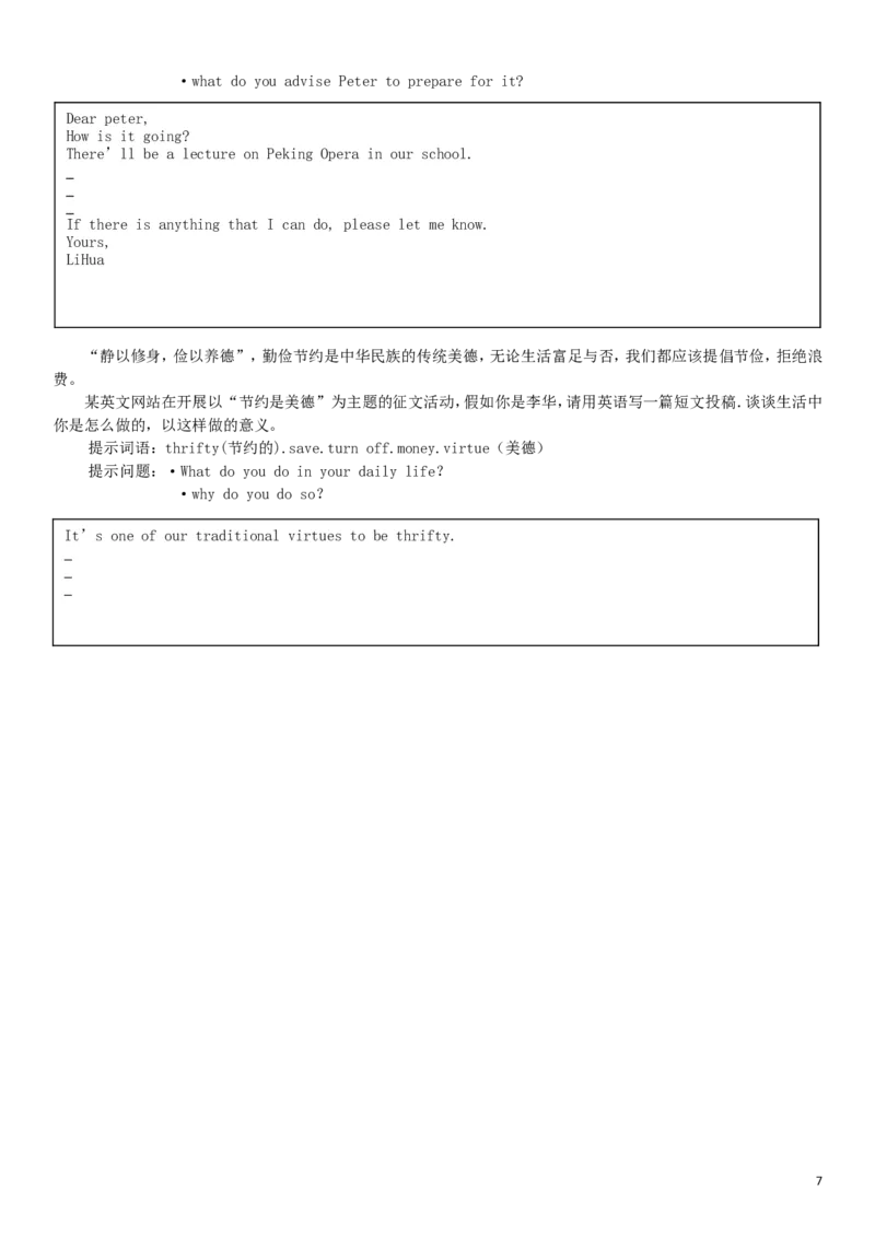 北京市2018年中考英语真题试题（含答案）_中考真题_3.英语中考真题2015-2024年_2018年全国中考YINGYU209份