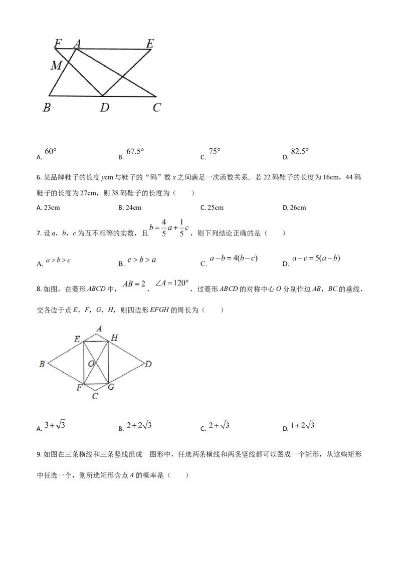 安徽省2021年中考数学真题（原卷版）_中考真题_2.数学中考真题2015-2024年_2021中考数学真题86份_2021安徽_安徽数学