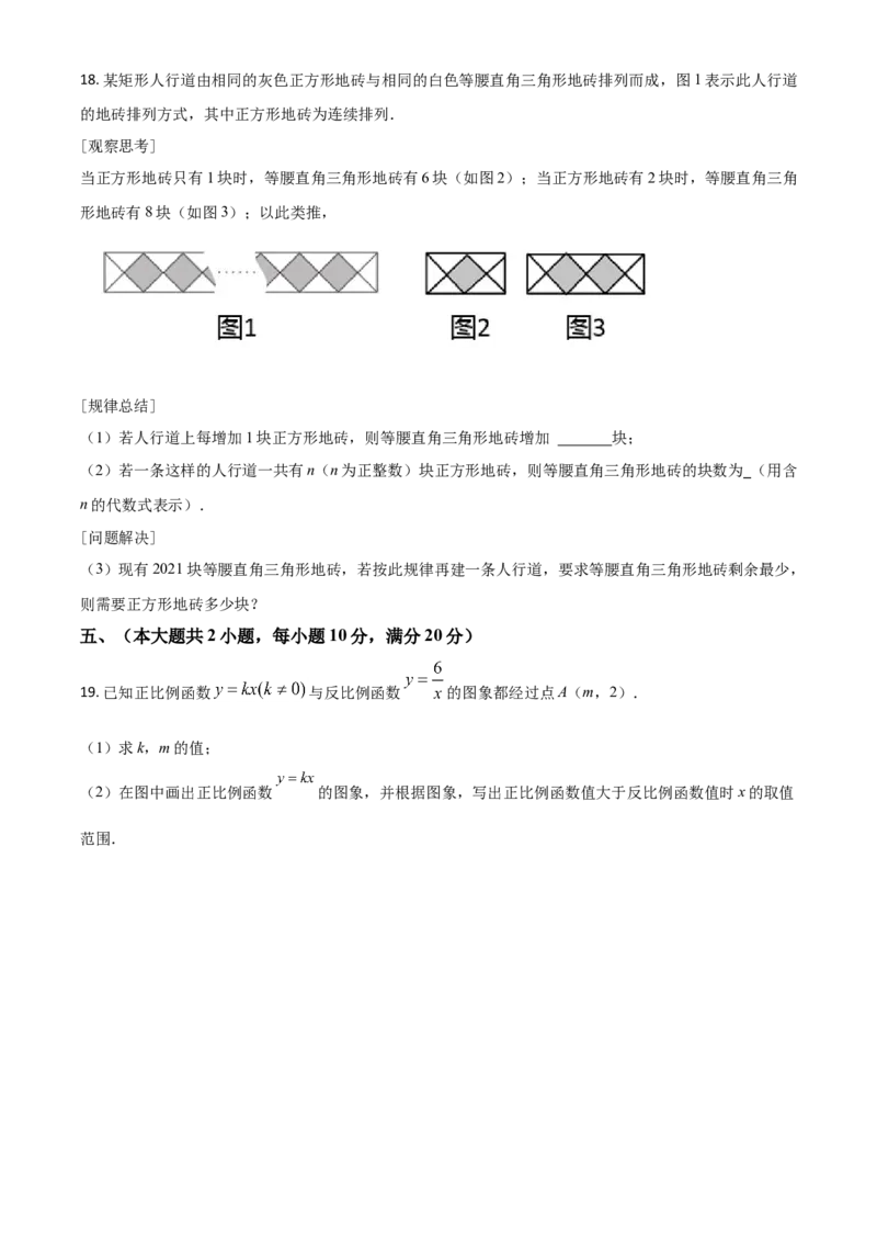 安徽省2021年中考数学真题（原卷版）_中考真题_2.数学中考真题2015-2024年_2021中考数学真题86份_2021安徽_安徽数学