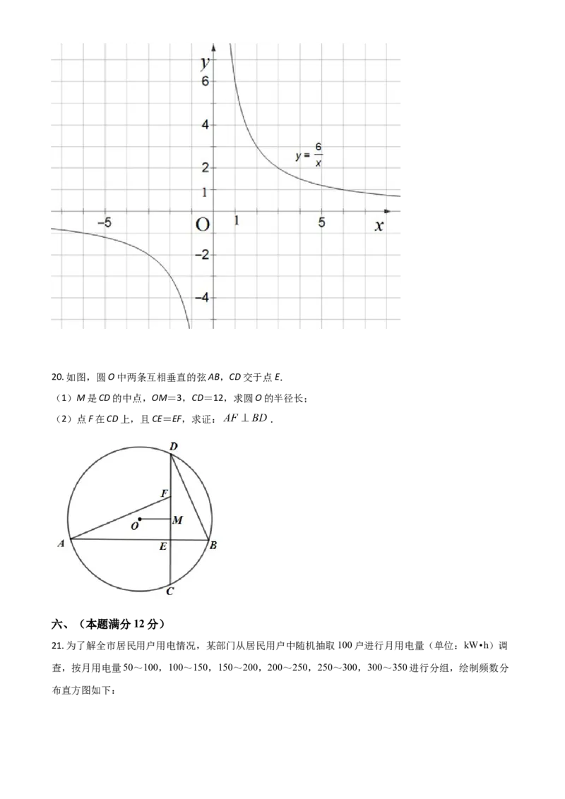安徽省2021年中考数学真题（原卷版）_中考真题_2.数学中考真题2015-2024年_2021中考数学真题86份_2021安徽_安徽数学