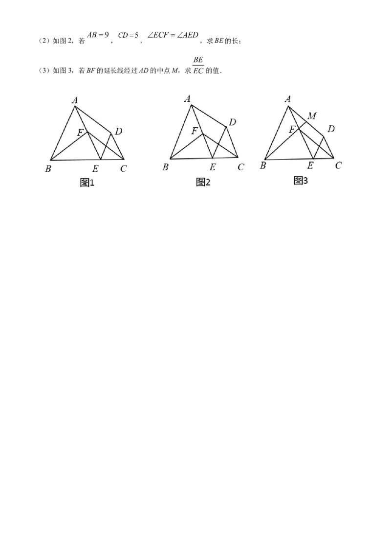 安徽省2021年中考数学真题（原卷版）_中考真题_2.数学中考真题2015-2024年_2021中考数学真题86份_2021安徽_安徽数学