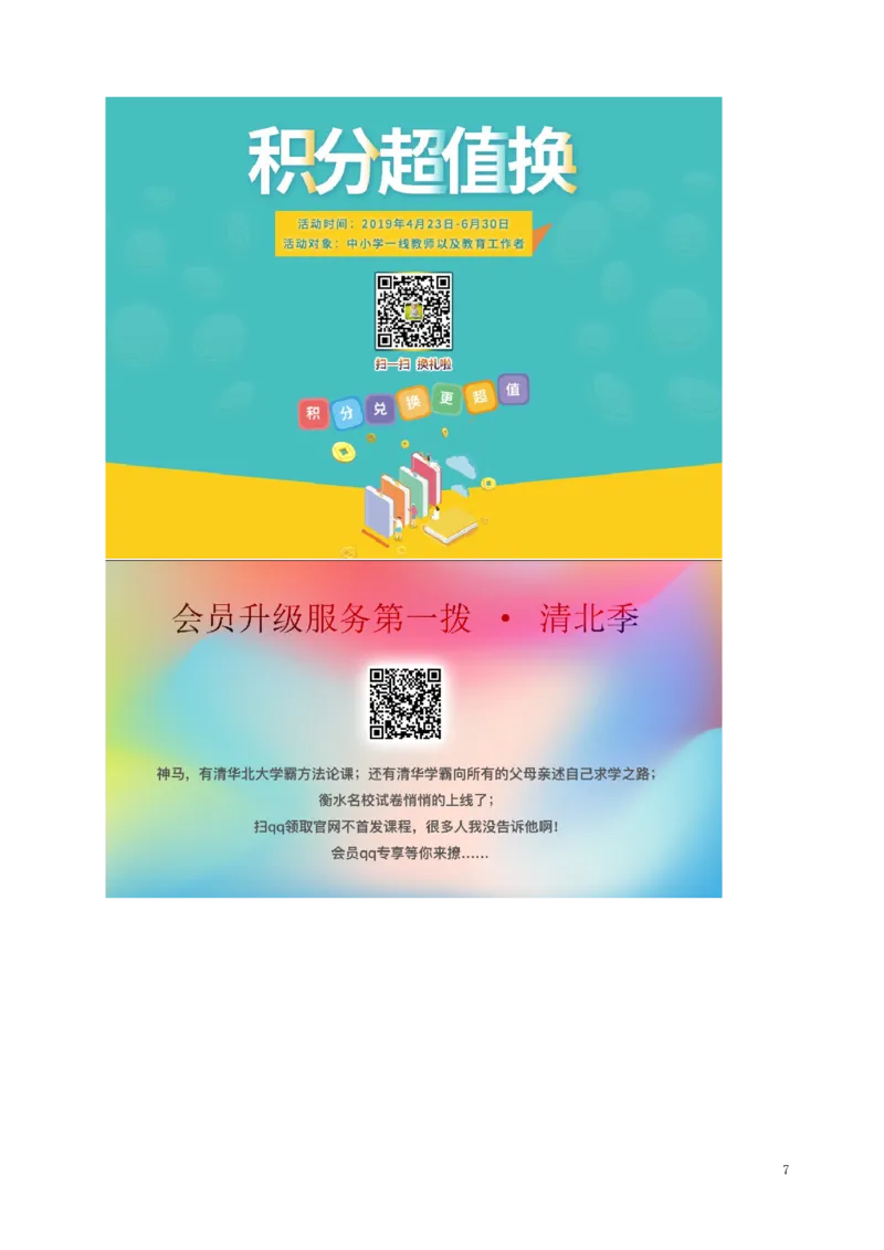 江苏省徐州市2019年中考历史真题试题_6.历史中考真题2015-2024年_2019年全国中考历史170份