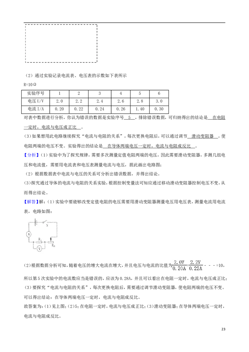 山东省聊城市2018年中考物理真题试题（含解析）_中考真题_4.物理中考真题2015-2024年_2018年中考物理真题223份