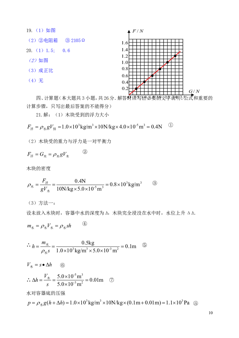 山东省潍坊市2015年中考物理真题试题（含答案）_中考真题_4.物理中考真题2015-2024年_2015年中考物理真题165份