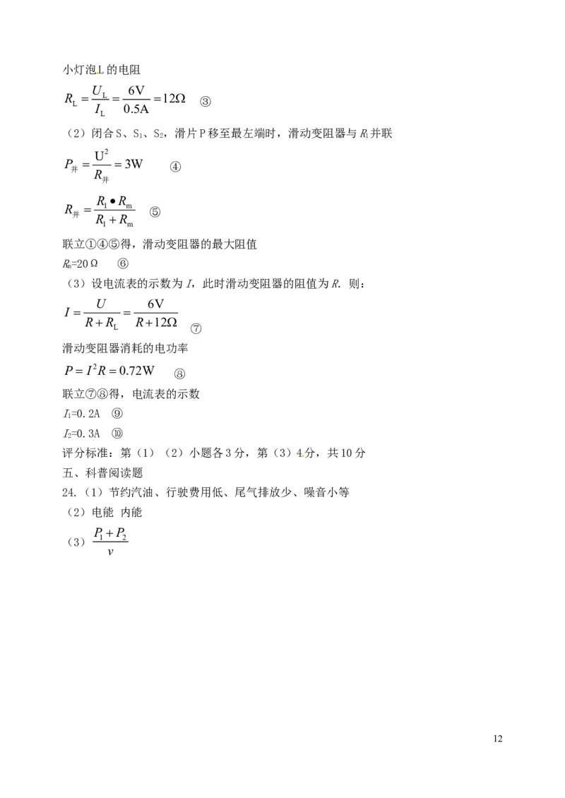 山东省潍坊市2015年中考物理真题试题（含答案）_中考真题_4.物理中考真题2015-2024年_2015年中考物理真题165份