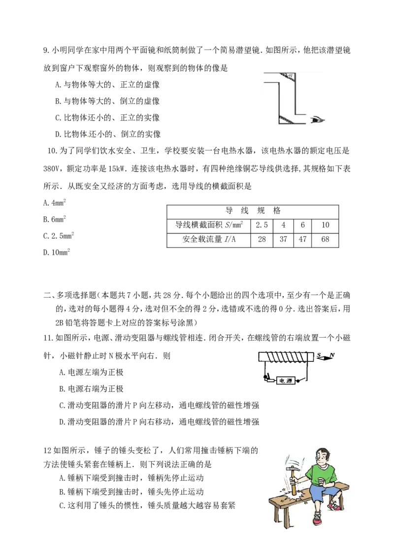 山东省潍坊市2015年中考物理真题试题（含答案）_中考真题_4.物理中考真题2015-2024年_2015年中考物理真题165份