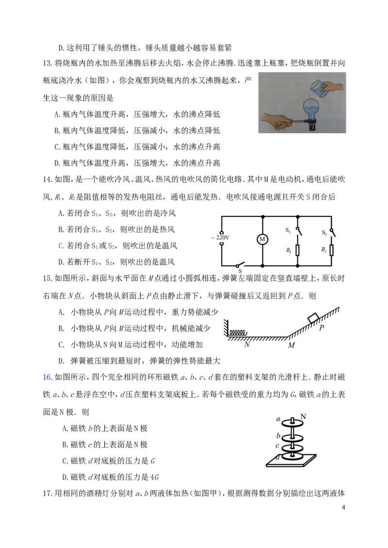 山东省潍坊市2015年中考物理真题试题（含答案）_中考真题_4.物理中考真题2015-2024年_2015年中考物理真题165份