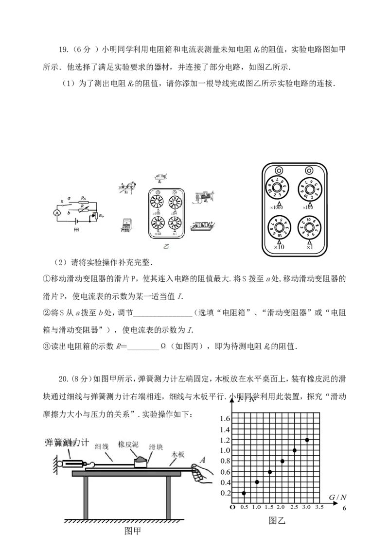 山东省潍坊市2015年中考物理真题试题（含答案）_中考真题_4.物理中考真题2015-2024年_2015年中考物理真题165份