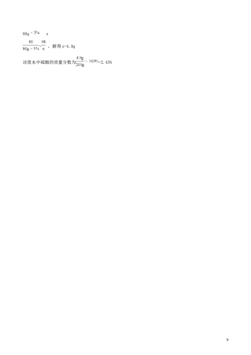 江苏省宿迁市2018年中考化学真题试题（含解析）_中考真题_5.化学中考真题2015-2024年_2018中考真题卷（277份）