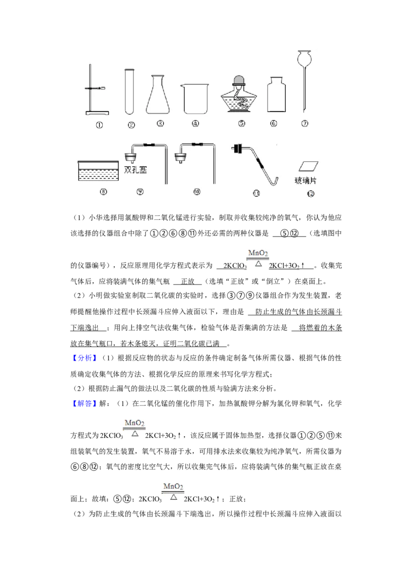 2021年湖南省娄底市中考化学真题_中考真题_5.化学中考真题2015-2024年_地区卷_湖南省_娄底化学06-22缺20