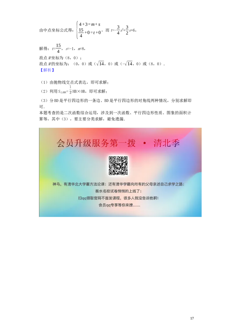 山西省2019年中考数学真题试题（含解析）_中考真题_2.数学中考真题2015-2024年_2019年全国中考数学206份