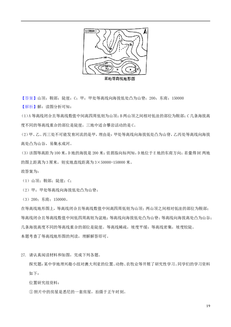 安徽省芜湖市2018年中考地理真题试题（含解析）_9.地理中考真题2015-2024年_2018年全国中考地理110份