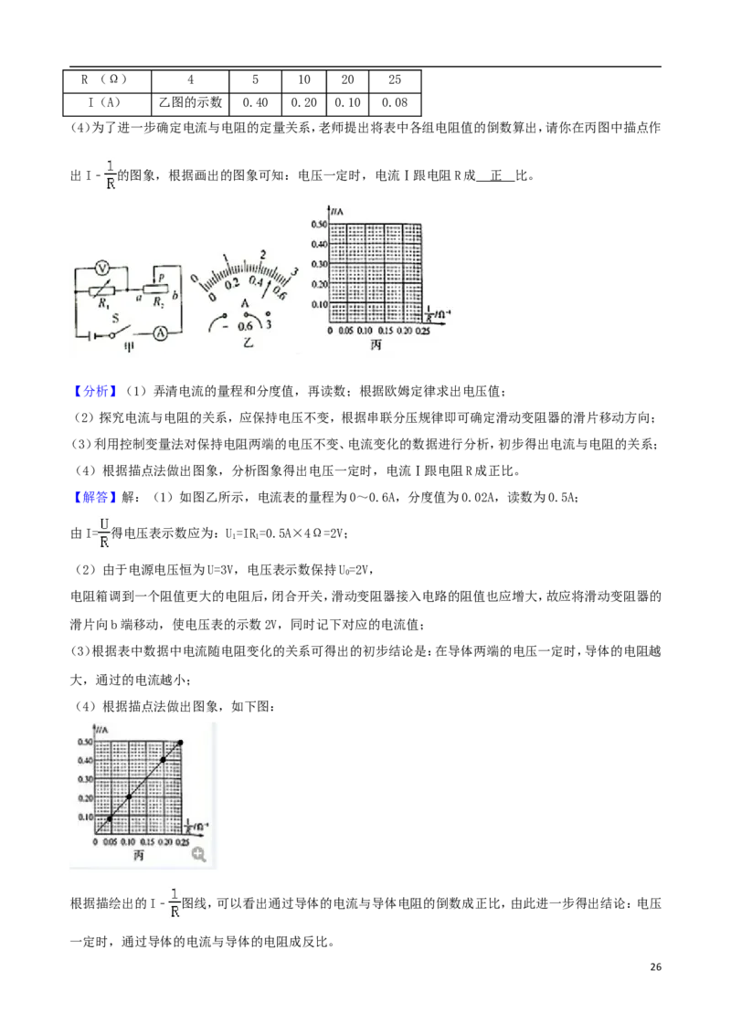 四川省泸州市2018年中考理综（物理部分）真题试题（含解析）_中考真题_4.物理中考真题2015-2024年_2018年中考物理真题223份