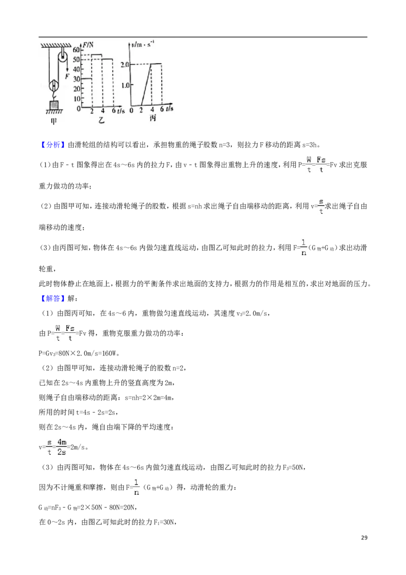 四川省泸州市2018年中考理综（物理部分）真题试题（含解析）_中考真题_4.物理中考真题2015-2024年_2018年中考物理真题223份