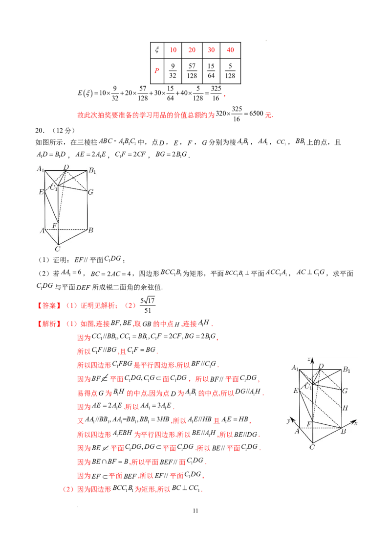 数学（新高考Ⅱ卷）（全解全析）_2023高考押题卷_学易金卷-2023学科网押题卷（各科各版本）_2023学科网押题卷-学易金卷-数学_数学（新高考Ⅱ卷）-学易金卷：2023年高考考前押题密卷