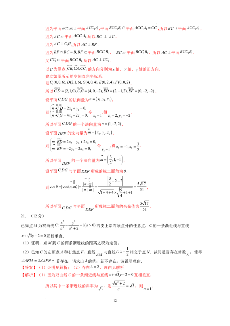 数学（新高考Ⅱ卷）（全解全析）_2023高考押题卷_学易金卷-2023学科网押题卷（各科各版本）_2023学科网押题卷-学易金卷-数学_数学（新高考Ⅱ卷）-学易金卷：2023年高考考前押题密卷