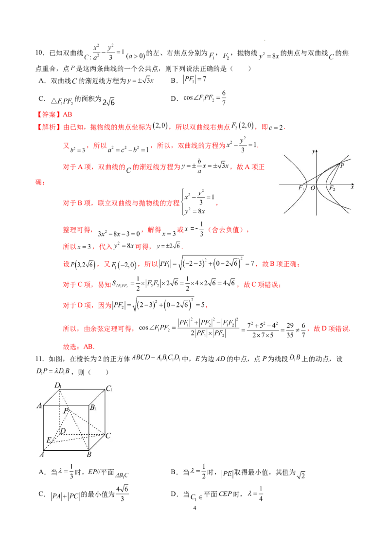 数学（新高考Ⅱ卷）（全解全析）_2023高考押题卷_学易金卷-2023学科网押题卷（各科各版本）_2023学科网押题卷-学易金卷-数学_数学（新高考Ⅱ卷）-学易金卷：2023年高考考前押题密卷