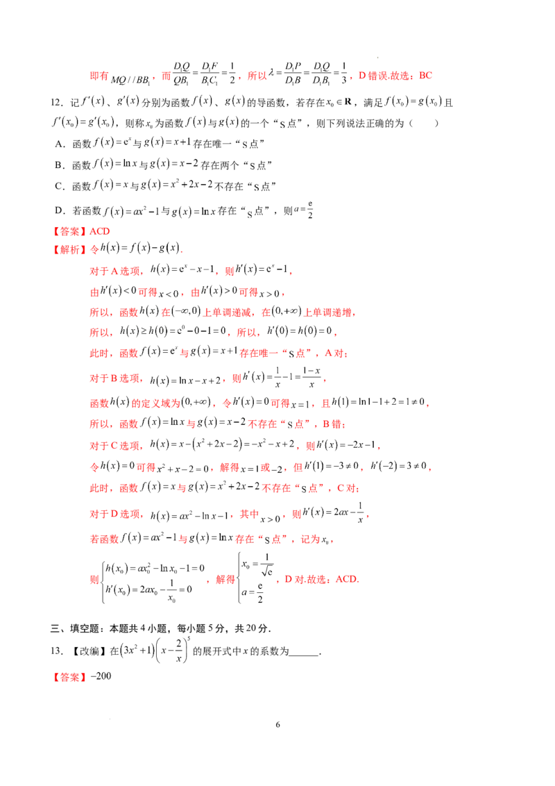 数学（新高考Ⅱ卷）（全解全析）_2023高考押题卷_学易金卷-2023学科网押题卷（各科各版本）_2023学科网押题卷-学易金卷-数学_数学（新高考Ⅱ卷）-学易金卷：2023年高考考前押题密卷
