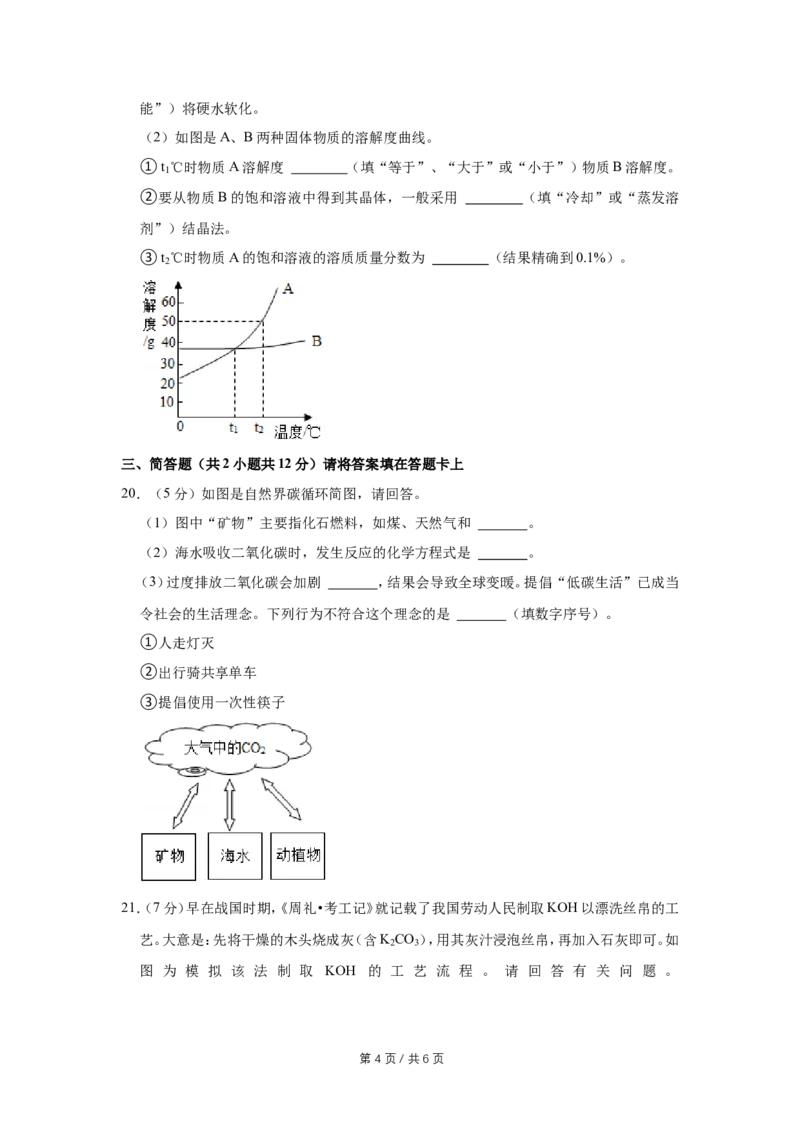 2021年广西桂林市中考化学试卷（学生版）_中考真题_5.化学中考真题2015-2024年_地区卷_广西省_广西桂林卷中考化学08-22