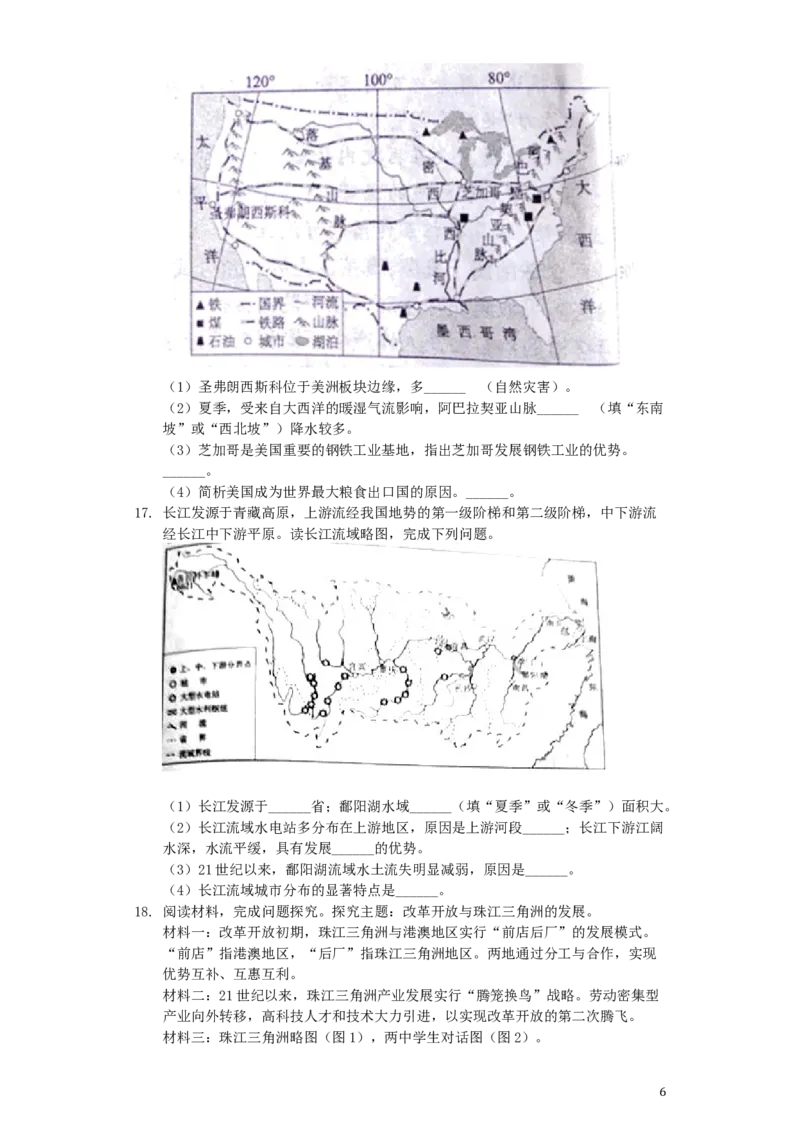 江西省2019年中考地理真题试题（含解析）_9.地理中考真题2015-2024年_2019年全国中考地理133份