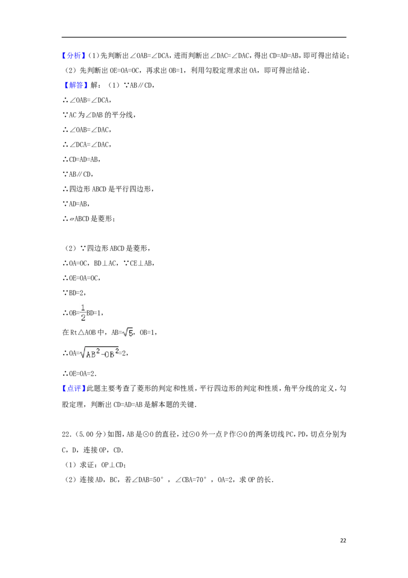 北京市2018年中考数学真题试题（含解析2）_中考真题_2.数学中考真题2015-2024年_2018年全国中考数学258份