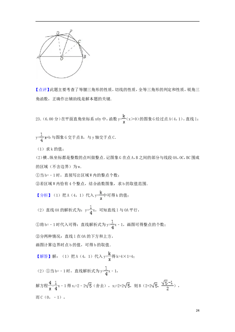 北京市2018年中考数学真题试题（含解析2）_中考真题_2.数学中考真题2015-2024年_2018年全国中考数学258份