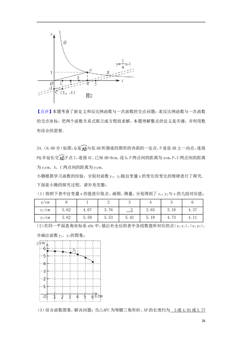 北京市2018年中考数学真题试题（含解析2）_中考真题_2.数学中考真题2015-2024年_2018年全国中考数学258份