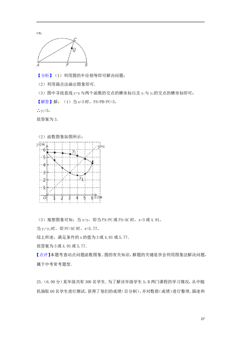 北京市2018年中考数学真题试题（含解析2）_中考真题_2.数学中考真题2015-2024年_2018年全国中考数学258份