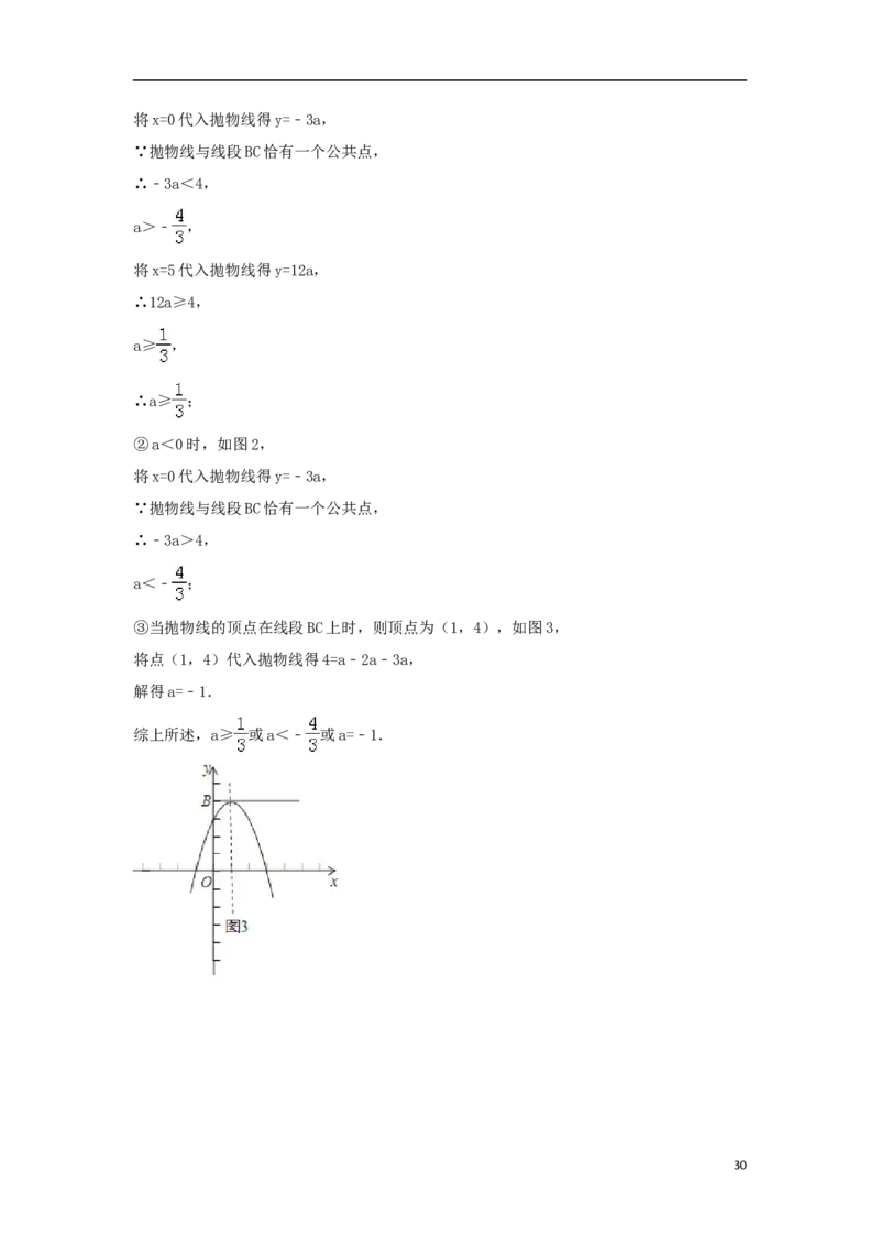 北京市2018年中考数学真题试题（含解析2）_中考真题_2.数学中考真题2015-2024年_2018年全国中考数学258份