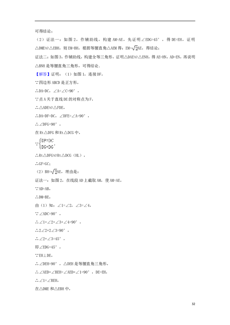 北京市2018年中考数学真题试题（含解析2）_中考真题_2.数学中考真题2015-2024年_2018年全国中考数学258份
