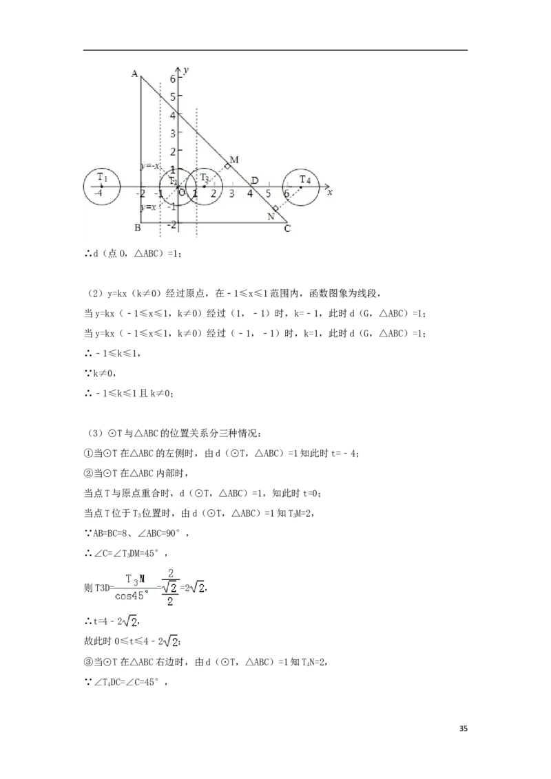 北京市2018年中考数学真题试题（含解析2）_中考真题_2.数学中考真题2015-2024年_2018年全国中考数学258份