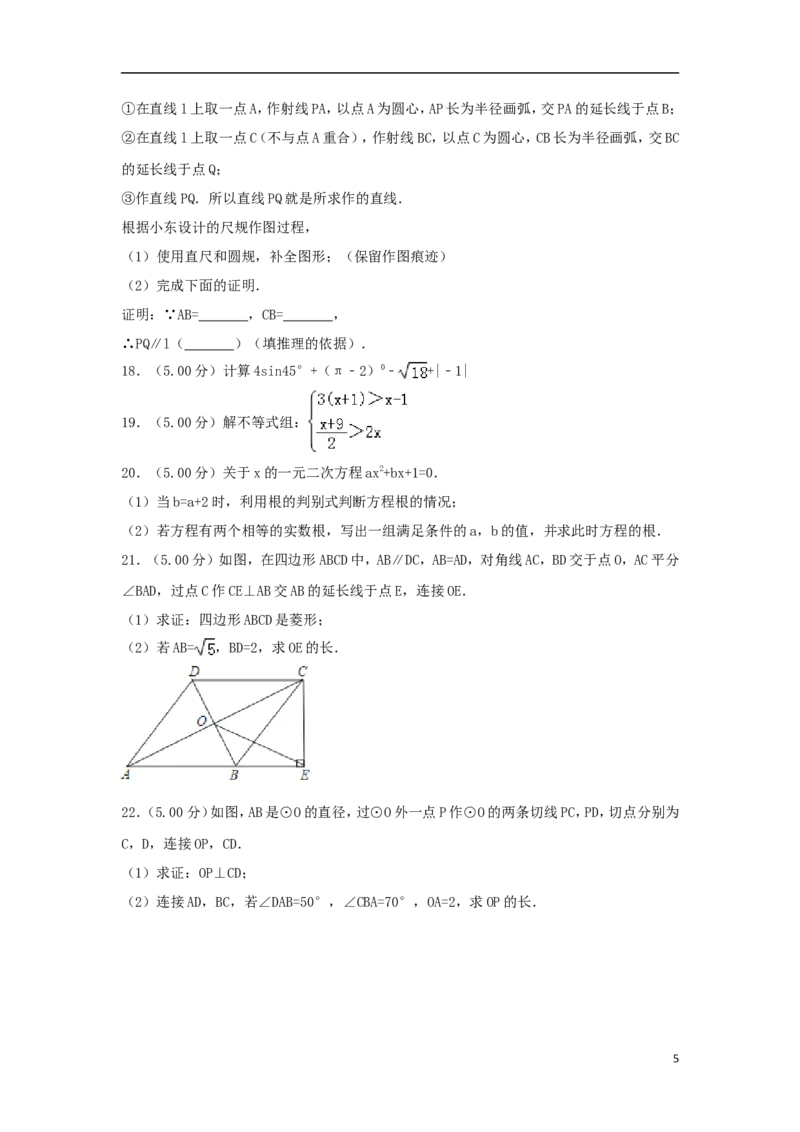 北京市2018年中考数学真题试题（含解析2）_中考真题_2.数学中考真题2015-2024年_2018年全国中考数学258份