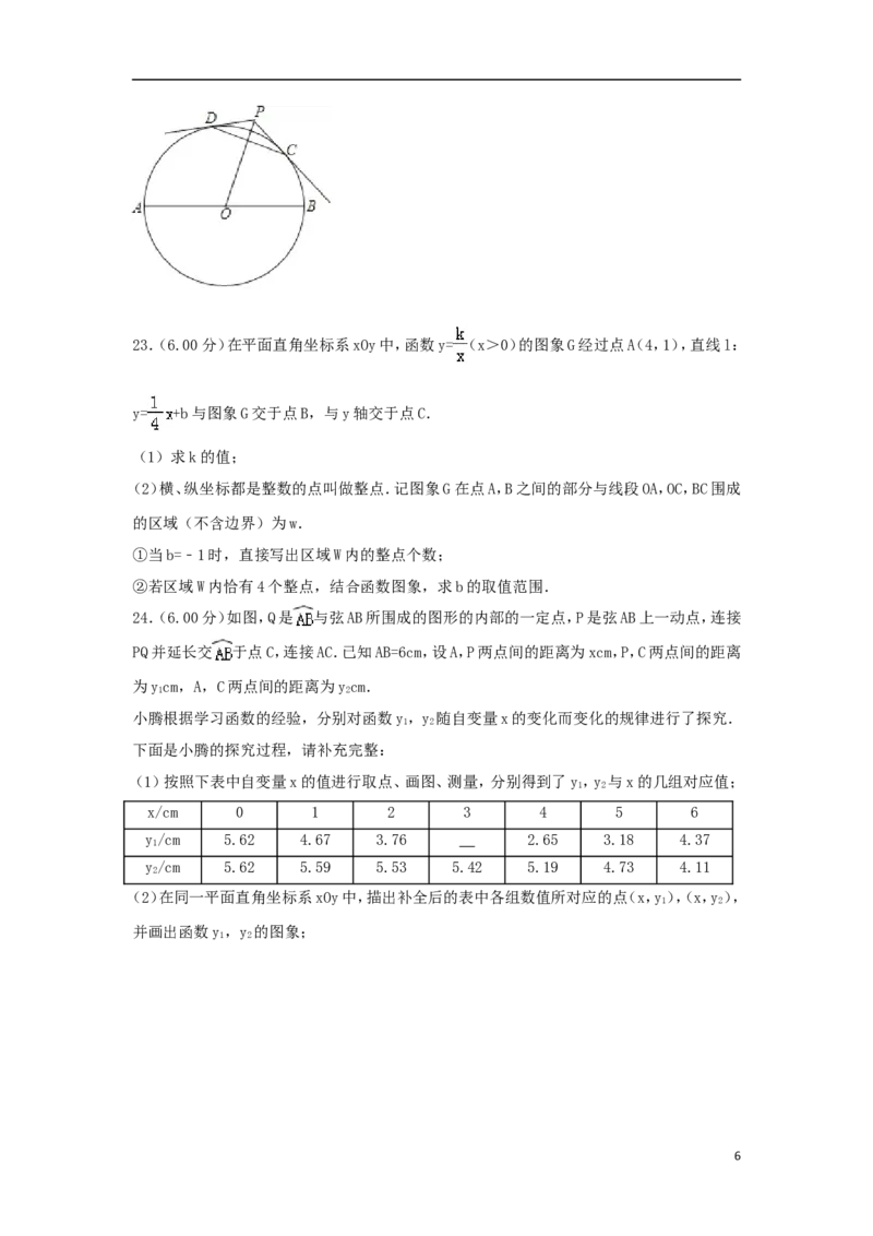 北京市2018年中考数学真题试题（含解析2）_中考真题_2.数学中考真题2015-2024年_2018年全国中考数学258份