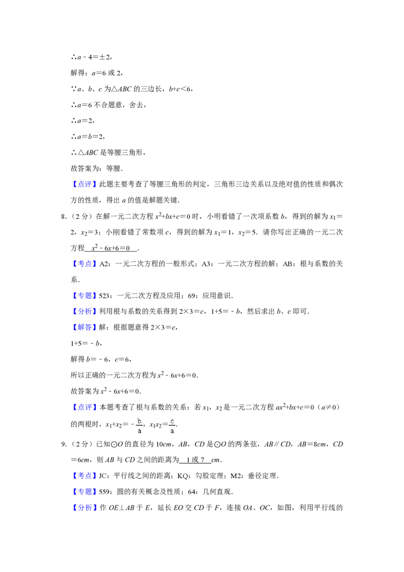 2020年青海省中考数学试卷（含解析版）_中考真题_2.数学中考真题2015-2024年_地区卷_青海数学10-21_PDF版（赠送）