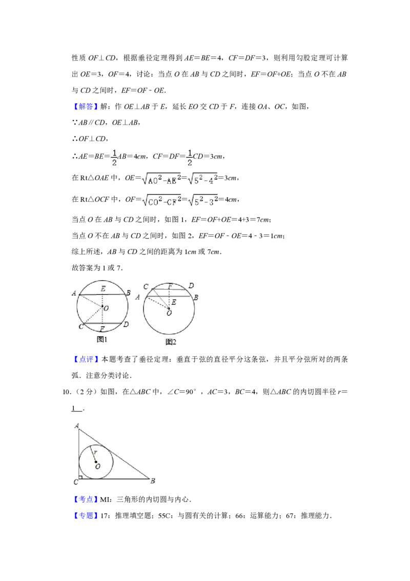 2020年青海省中考数学试卷（含解析版）_中考真题_2.数学中考真题2015-2024年_地区卷_青海数学10-21_PDF版（赠送）