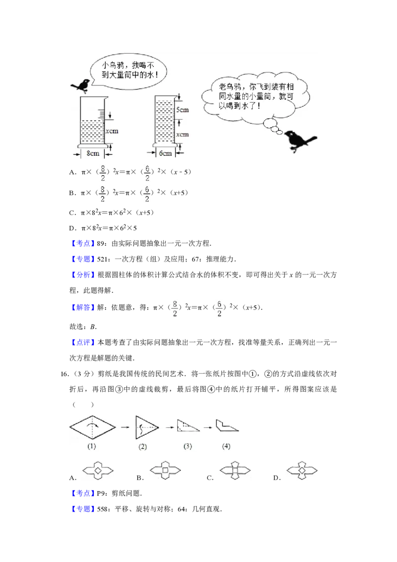 2020年青海省中考数学试卷（含解析版）_中考真题_2.数学中考真题2015-2024年_地区卷_青海数学10-21_PDF版（赠送）