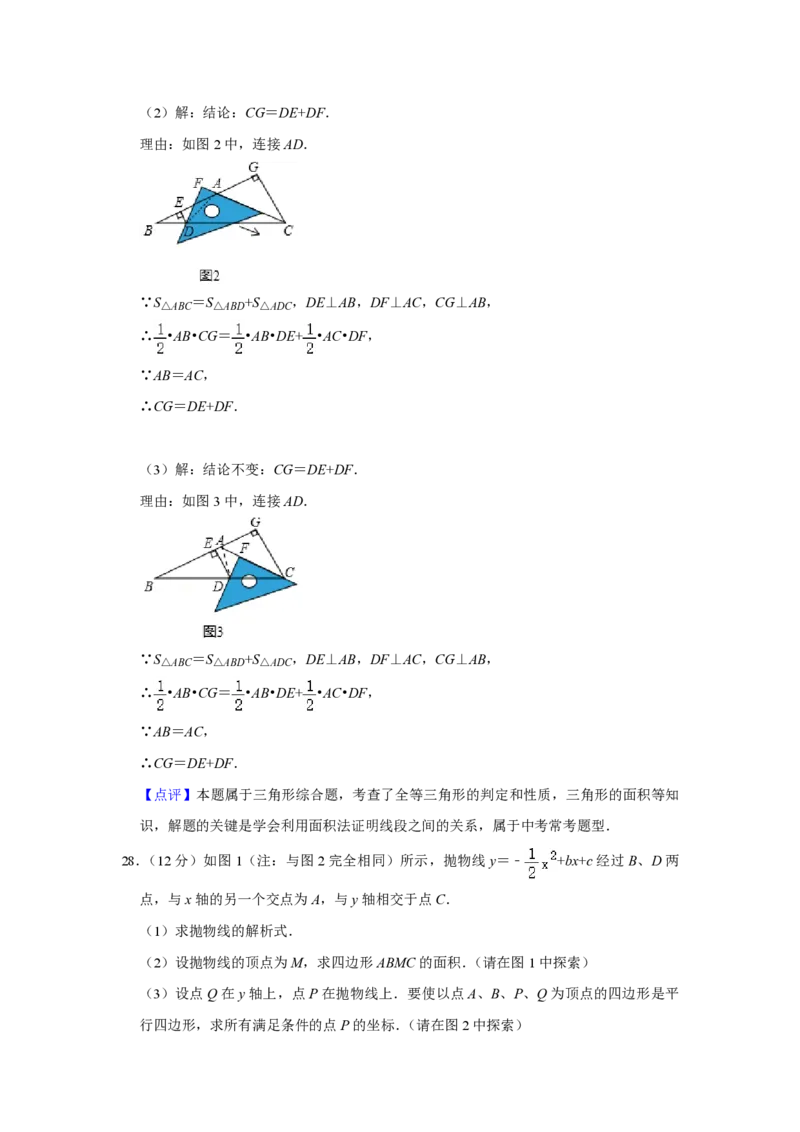 2020年青海省中考数学试卷（含解析版）_中考真题_2.数学中考真题2015-2024年_地区卷_青海数学10-21_PDF版（赠送）