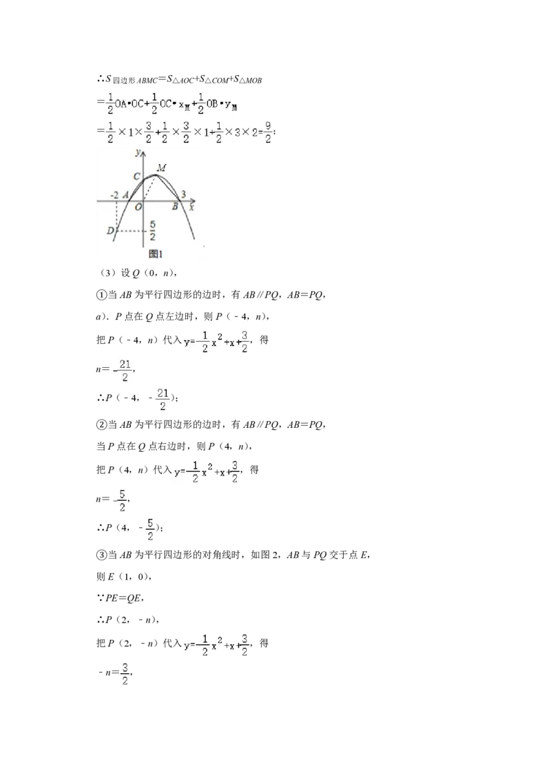 2020年青海省中考数学试卷（含解析版）_中考真题_2.数学中考真题2015-2024年_地区卷_青海数学10-21_PDF版（赠送）