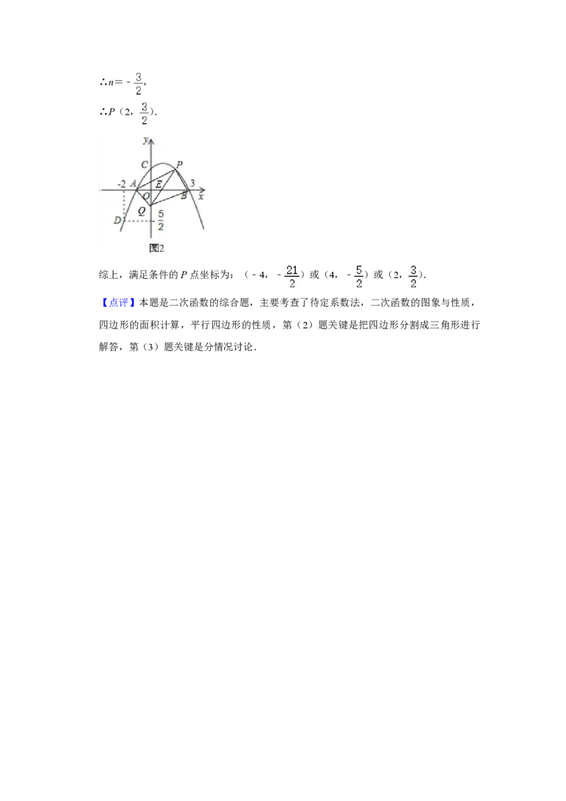 2020年青海省中考数学试卷（含解析版）_中考真题_2.数学中考真题2015-2024年_地区卷_青海数学10-21_PDF版（赠送）