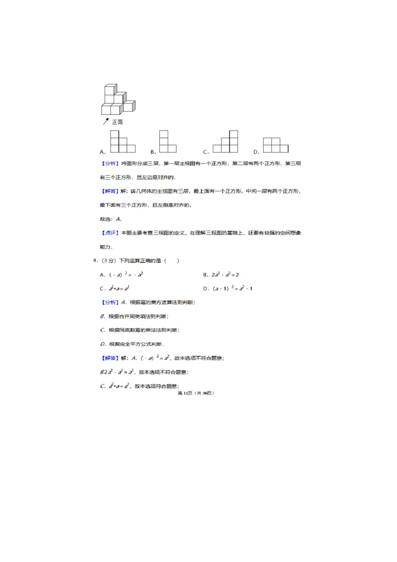 2021年河南省中考数学试卷及答案解析_中考真题_2.数学中考真题2015-2024年_2021中考数学真题86份_​2021河南​