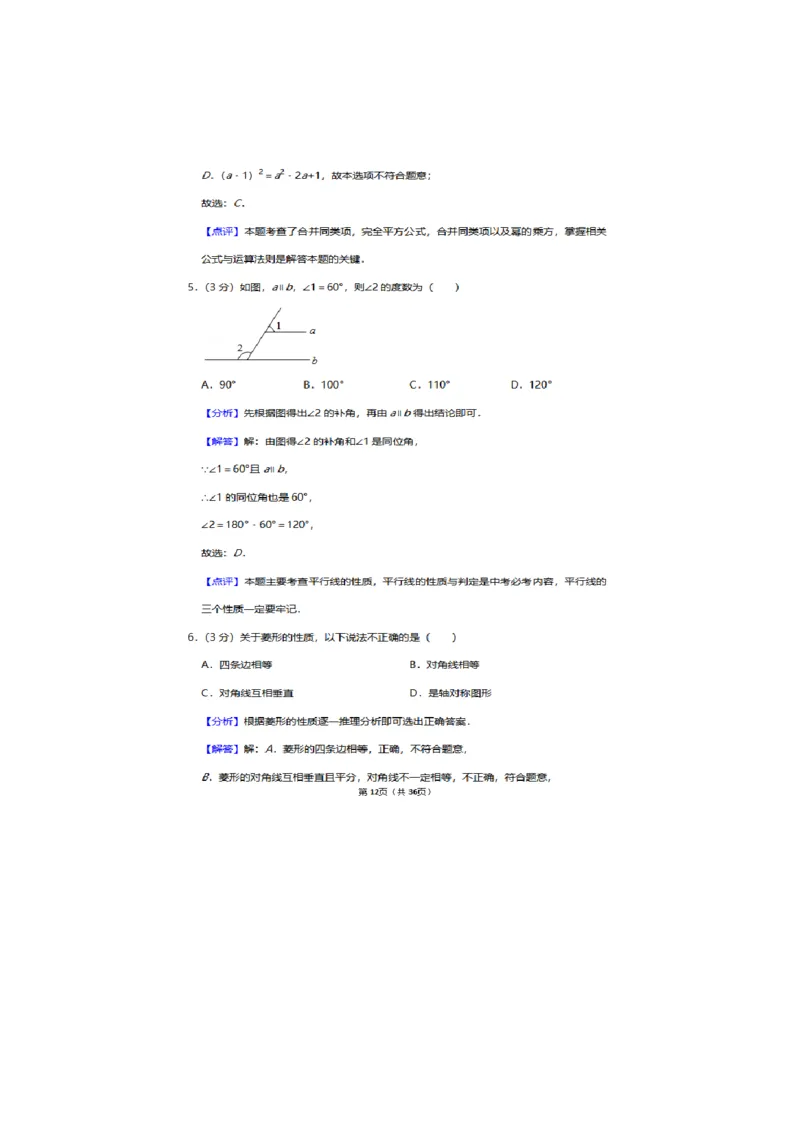 2021年河南省中考数学试卷及答案解析_中考真题_2.数学中考真题2015-2024年_2021中考数学真题86份_​2021河南​