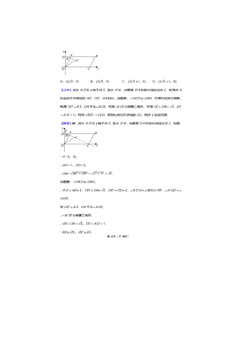 2021年河南省中考数学试卷及答案解析_中考真题_2.数学中考真题2015-2024年_2021中考数学真题86份_​2021河南​