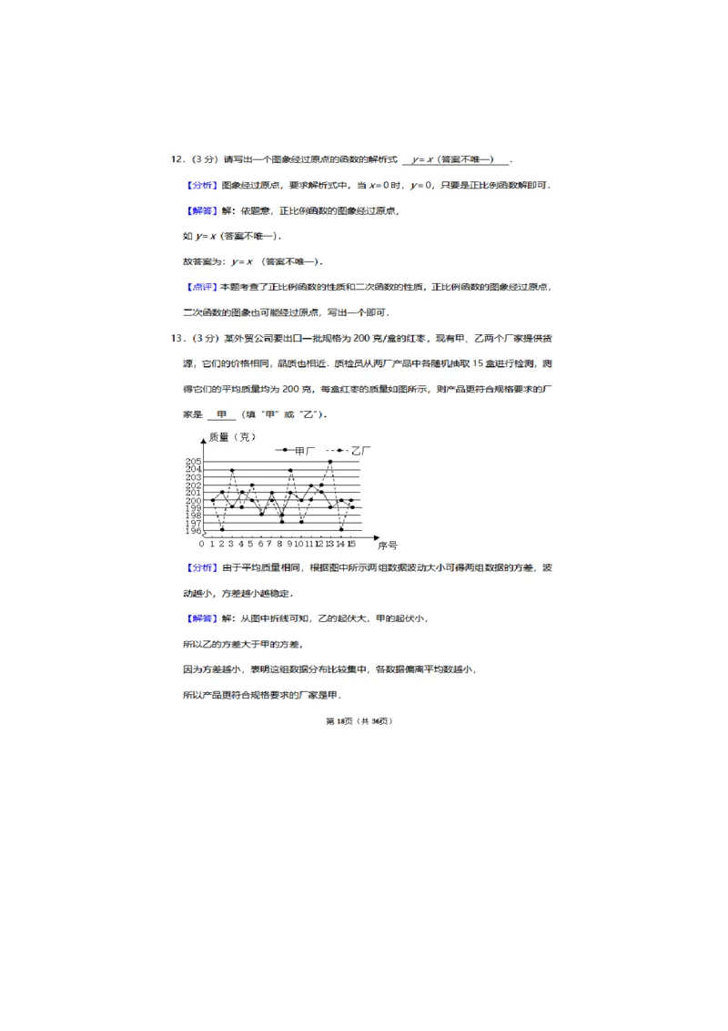 2021年河南省中考数学试卷及答案解析_中考真题_2.数学中考真题2015-2024年_2021中考数学真题86份_​2021河南​