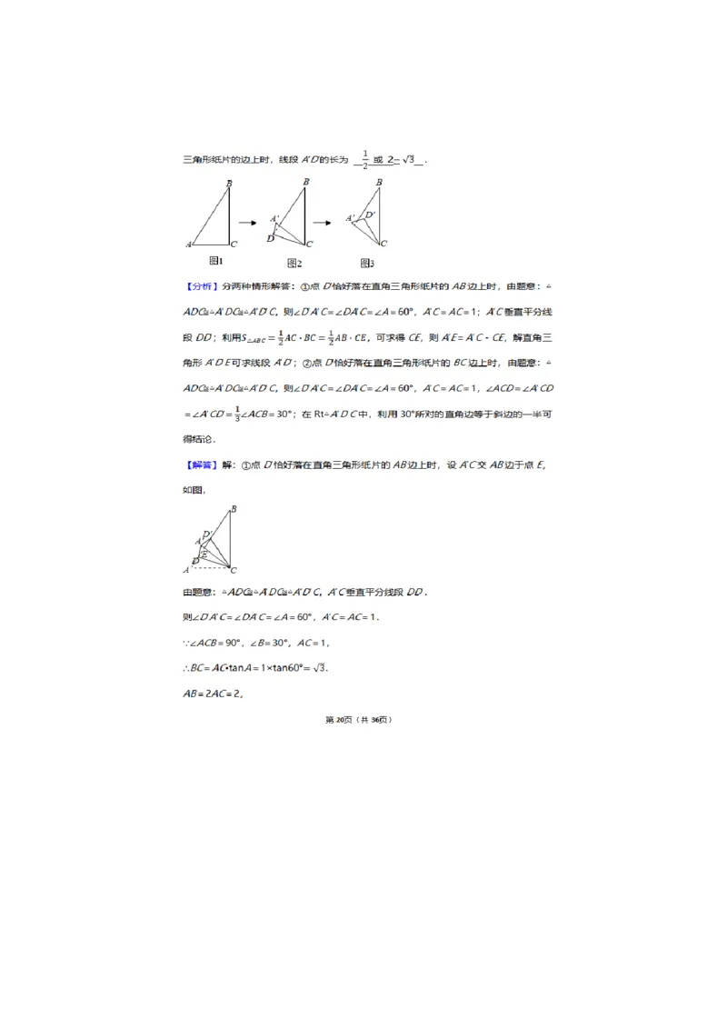 2021年河南省中考数学试卷及答案解析_中考真题_2.数学中考真题2015-2024年_2021中考数学真题86份_​2021河南​
