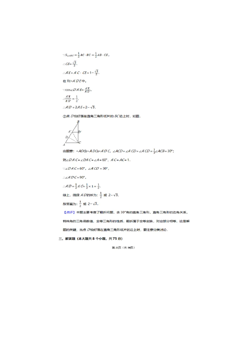 2021年河南省中考数学试卷及答案解析_中考真题_2.数学中考真题2015-2024年_2021中考数学真题86份_​2021河南​