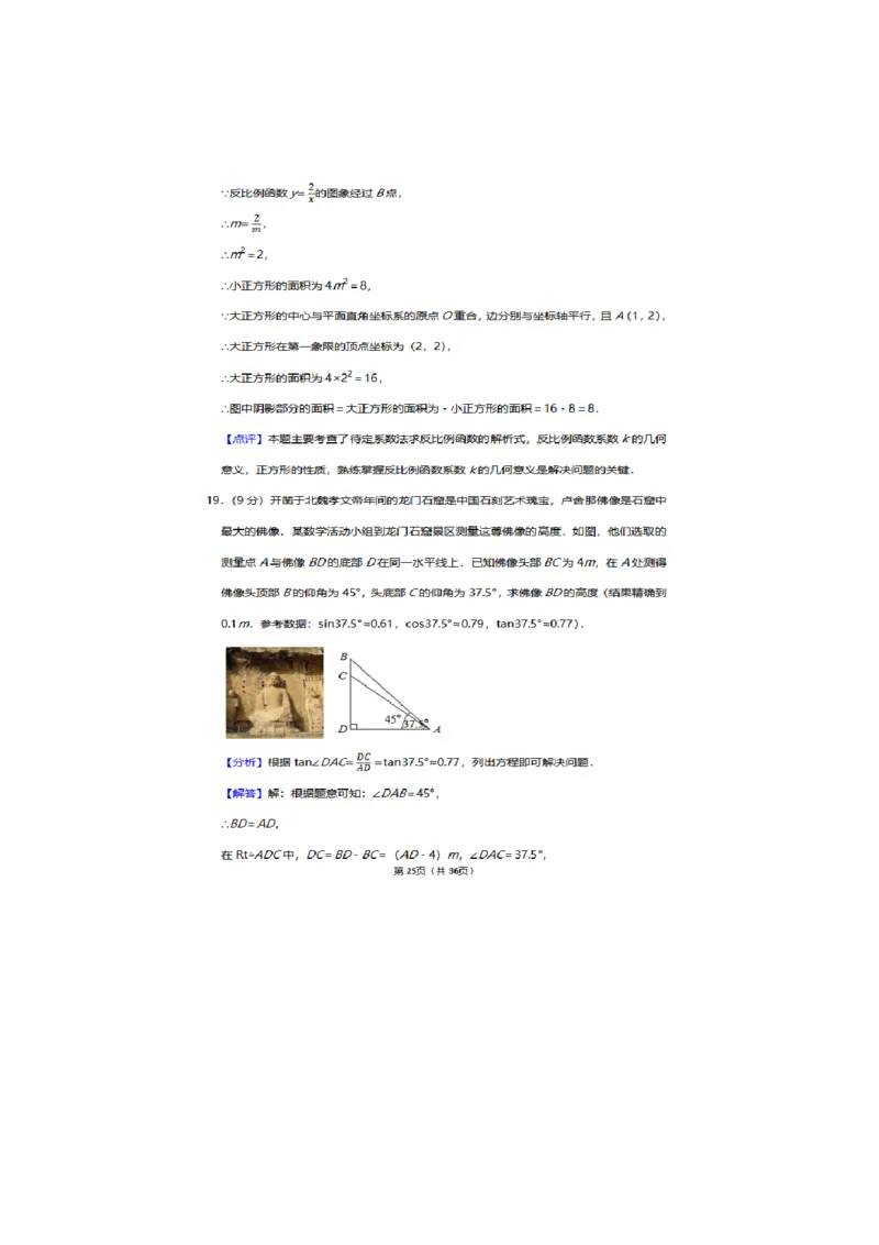 2021年河南省中考数学试卷及答案解析_中考真题_2.数学中考真题2015-2024年_2021中考数学真题86份_​2021河南​