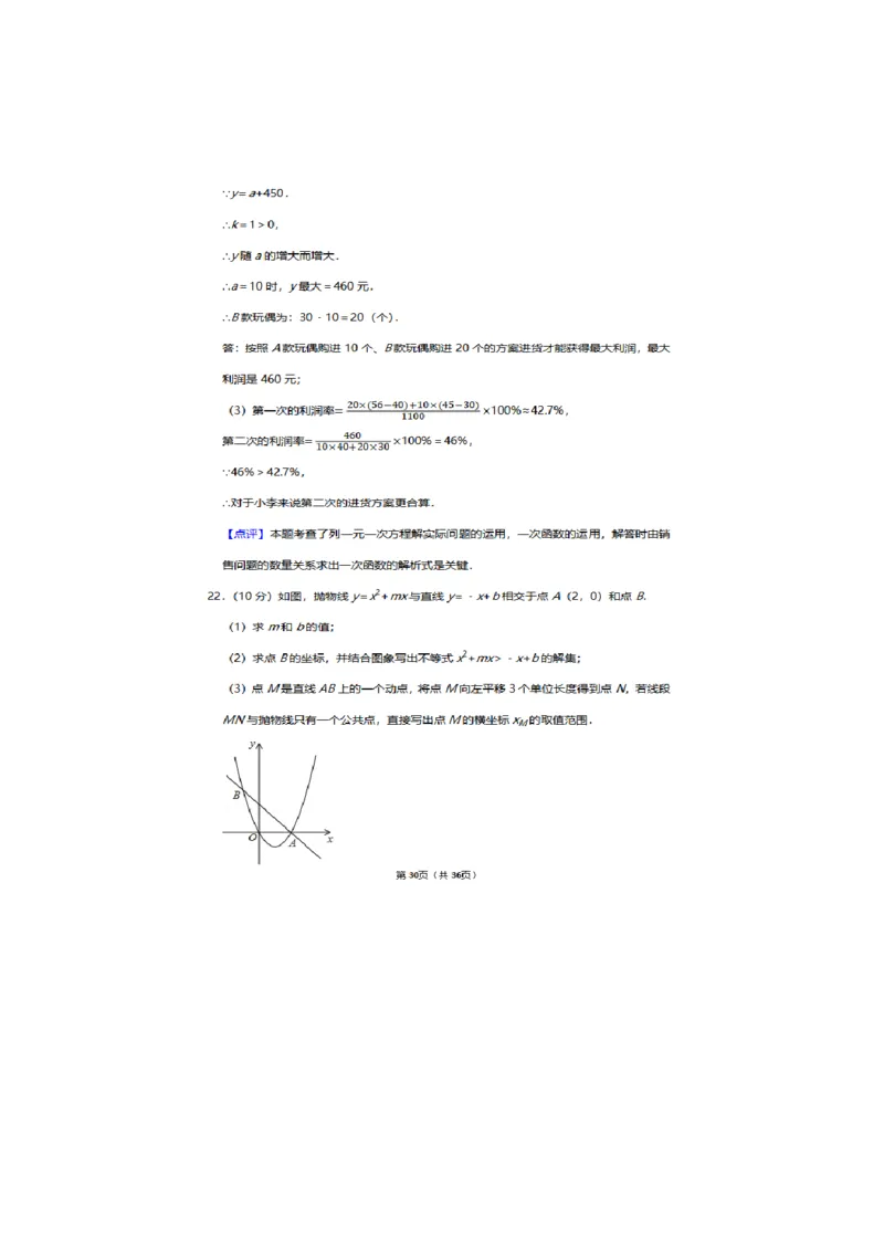 2021年河南省中考数学试卷及答案解析_中考真题_2.数学中考真题2015-2024年_2021中考数学真题86份_​2021河南​