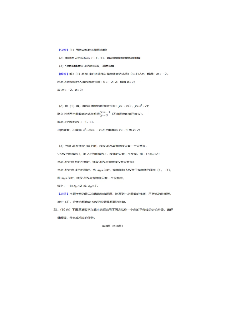 2021年河南省中考数学试卷及答案解析_中考真题_2.数学中考真题2015-2024年_2021中考数学真题86份_​2021河南​
