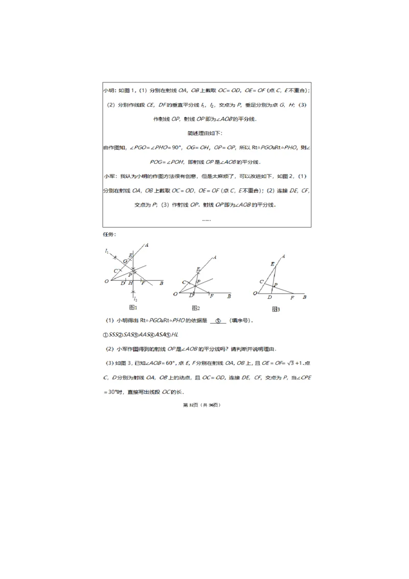 2021年河南省中考数学试卷及答案解析_中考真题_2.数学中考真题2015-2024年_2021中考数学真题86份_​2021河南​