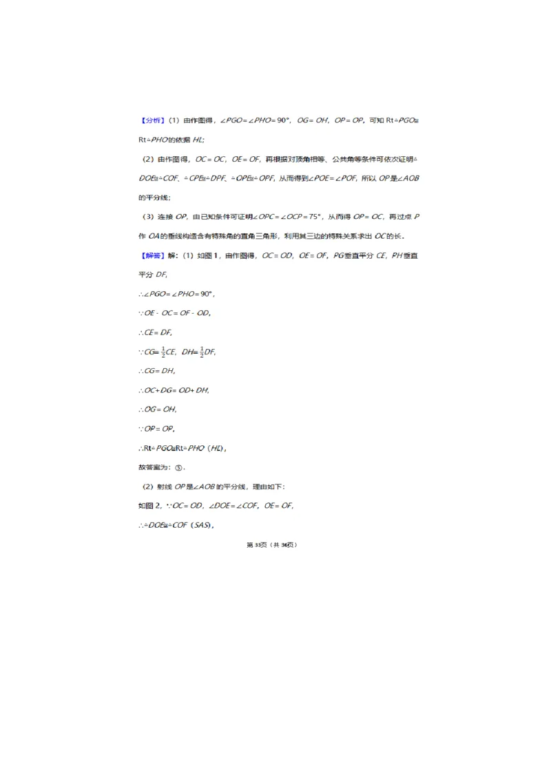 2021年河南省中考数学试卷及答案解析_中考真题_2.数学中考真题2015-2024年_2021中考数学真题86份_​2021河南​